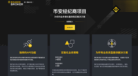 币安正版APP下载
