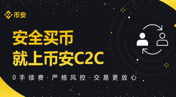 币安正版APP下载